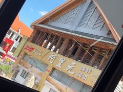 -阿里元老宋海鲜大排档(明发店)