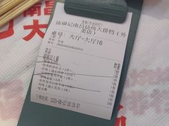 -饶福记·南昌烧烤大排档(九龙湖土著店)