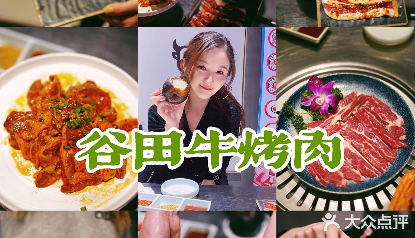 在这家超好吃的烤肉店第一次吃到东北冻梨