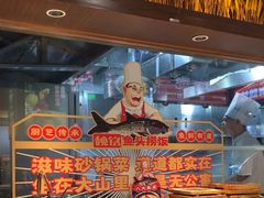 -魏铭鱼头捞饭(晋阳路店)