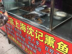 门面-正宗上海沈记熏鱼(木匠营小区店)