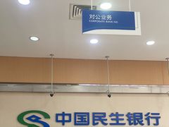 -中国民生银行(上海南汇支行)