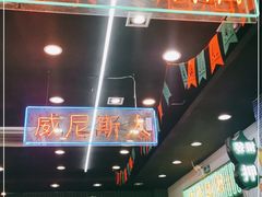 -澳门陈光记烧味饭店(万象城店)