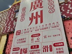 -广州热雪奇迹