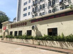 门面-香香海南菜餐厅