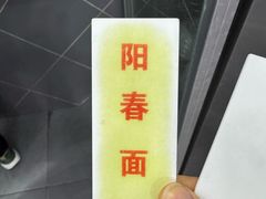 -荣阳楼(山塘街店)