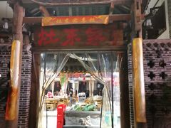 门面-灶东家民间菜(回兴店)