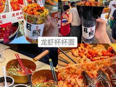 -大学城夜市