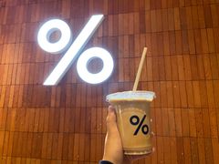 -% Arabica阿拉比卡咖啡(武汉天地店)