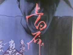 -LIENOW来闹密室剧本推理&狼人杀(李家村万达广场店)