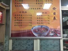 菜单-惠记粉汤羊血梆梆肉(永松路店)