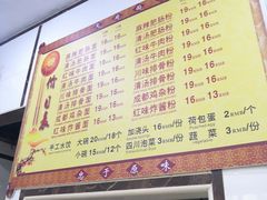 -天府面庄(天平路店)