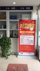 -玫莉蔻皮肤管理中心