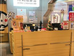 -元气寿司(东方宝泰店)