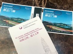 -深圳东部华侨城茵特拉根酒店