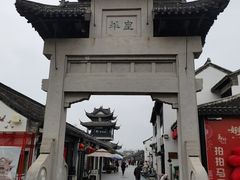 -盂城驿-南门大街