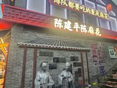 -磁器口古镇