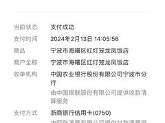 -红灯笼龙凤饭店(宁波老字号店)