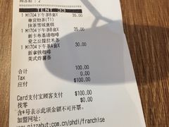 账单-必胜客(大悦城店)