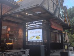 -味莊餐厅(康庄南街店)