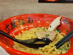 -寸屋拉面(凯德晶萃店)