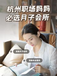 -裕月馨月子中心(滨江店)