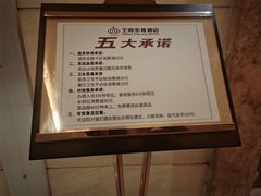 -大同王府至尊酒店