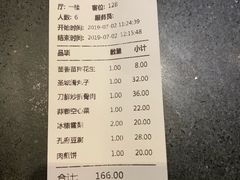 账单-鲁城往事(游客中心店)