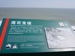 -漳州滨海火山岛自然生态风景区