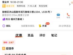 -八合里潮汕鲜牛肉火锅(福州万象城店)