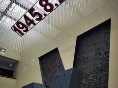 -中国人民抗日战争胜利受降纪念馆