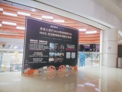 -金逸影城(武汉人信汇IMAX店)
