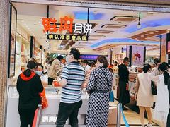 -泰康食品(南京东路店)