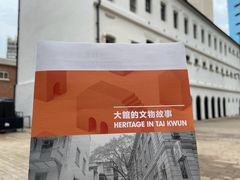 -大馆(前中区警署建築群)