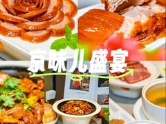 -悦融琥珀·京鲁菜·海味珍品(西单店)