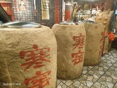 -破瓦寒窑·地摊烤羊排