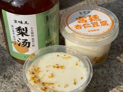 -聚宝源(牛街创始店)