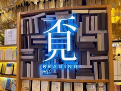 -覔书店(壹方城店)