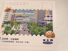-品海楼·大连海胆锅贴馆(东港店)