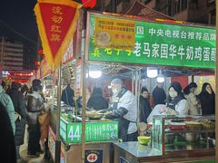 -清真老马家国华牛奶鸡蛋醪糟(正宁路店)