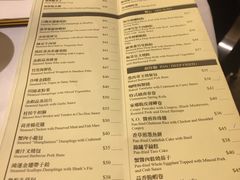 菜单-葡京日丽(澳门葡京酒店)