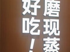 -小满手工粉(北京富力广场店)