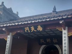 -南岳衡山风景名胜区