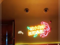 -辣皇朝小龙虾(六一店)