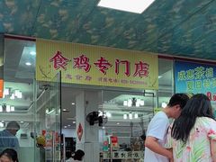 -成惠食府(赤岗店)