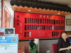 -朱新年·苏式汤团·面点(北寺塔店)