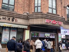 -南方迷宗大包(湖滨店)