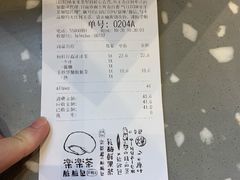 账单-LELECHA乐乐茶(上海五角场万达广场店)