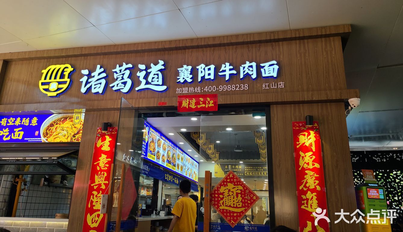 深圳，诸葛道