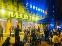 门面-五里关火锅(牛市口店)